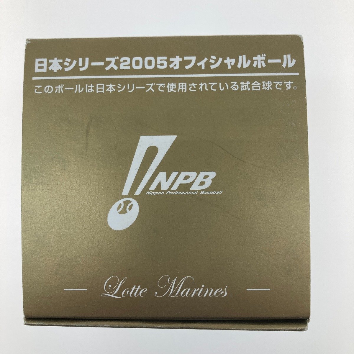 メルカリ 日本シリーズ 2005年 オフィシャルボール 試合球 | NPB