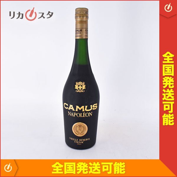 古酒☆カミュ ナポレオン ヴィエイユ リザーブ 700ml コニャック CAMUS
