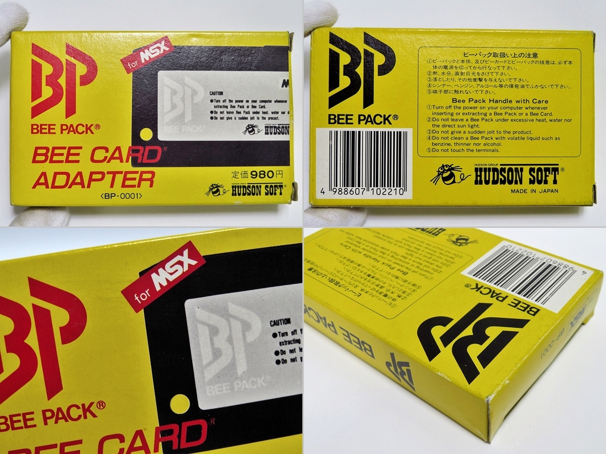 MSX HUDSON SOFT BEE PACK BEE CARD ADAPTER STAR SOLDIER ハドソン