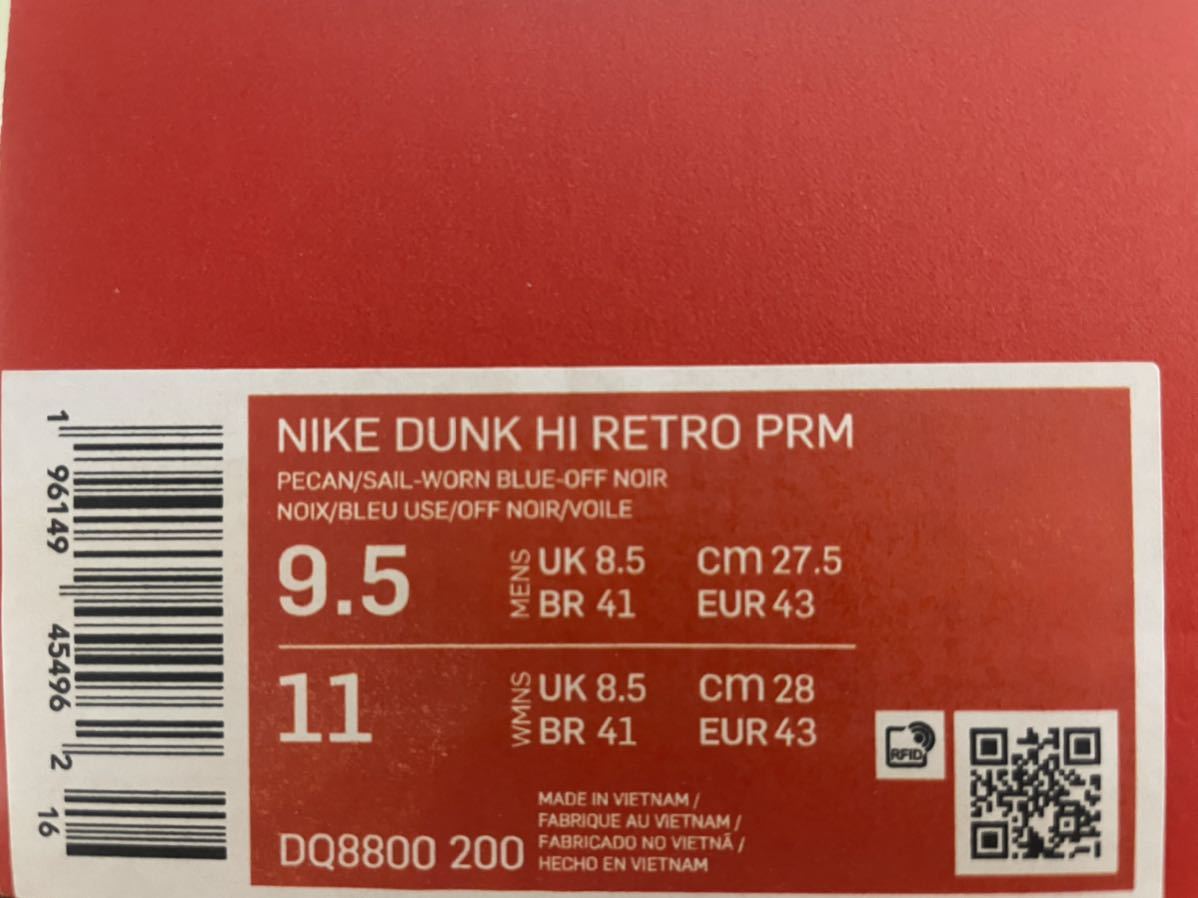 NIKE ナイキ ダンク HIGH レトロ プレミアム 27.5㎝ SNK695 新品 ピーカン/ウォーンブルー/オフノワール/セイル ダンク ハイ DUNK Spruce”が国内2月1日に発売予定 ［DQ7679-002］ プレミアム&frasl;27.5cm&frasl;BRW