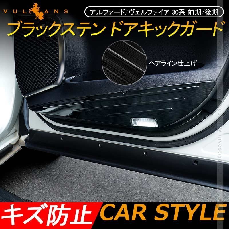 アルファード/ヴェルファイア30系リアバンパープロテクタースポイラー