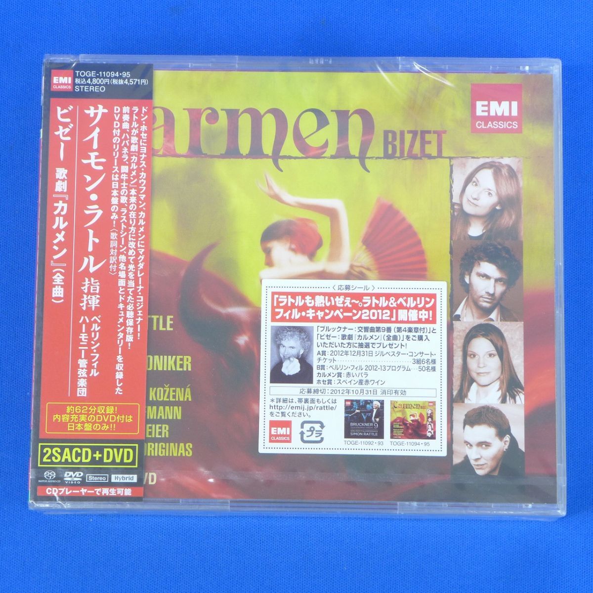 爆買い，送料無料 ゆS6770 2SACD+DVD ビゼー：歌劇 カルメン 全曲 サイモン ラトル ベルリンフィルハーモニー(オペラ)｜売買されたオークション情報、yahooの商品情報をアーカイブ公開 - オークファン オペラ