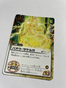 金色のガッシュベル CARD BATTLE ガッシュのYahoo!オークション(旧