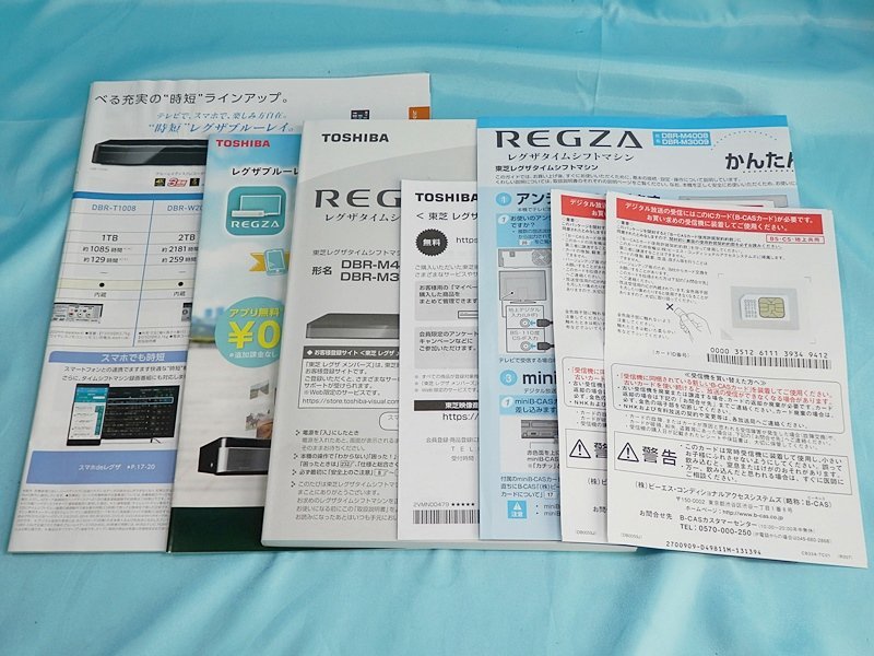 ◆ TOSHIBA 東芝 レグザタイムシフトマシン 【DBR-M4008】 4TB内蔵・ブルーレイレコーダー ◆ DBR-M4008 東芝 REGZA 4TB&frasl; 動作品◇DBR-M4008◇タイムシフトマシン 3D&frasl;タイムシフト