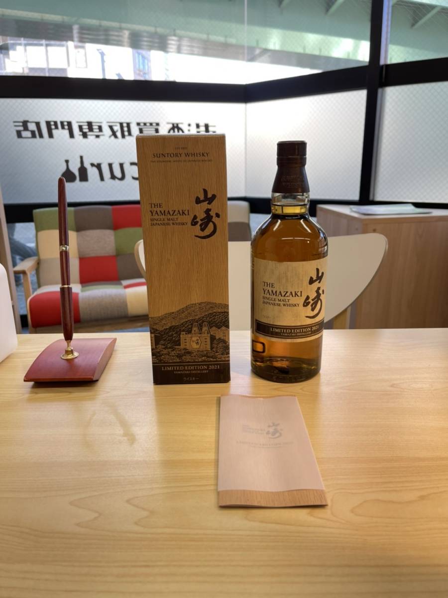 ウイスキー] サントリー 山崎 リミテッドエディション 2021 700ml 箱