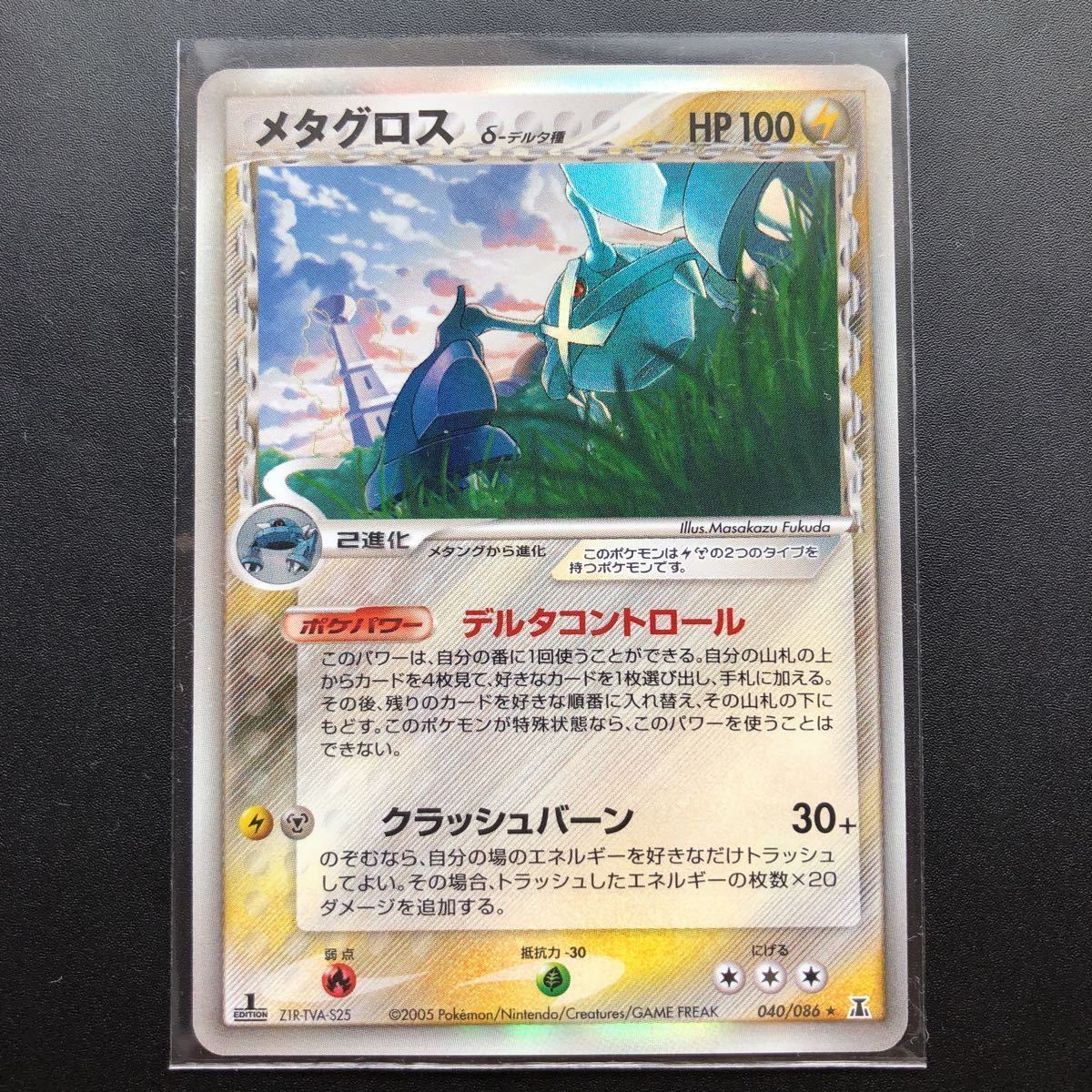 ポケモンカード 1ED付 δ種メタグロス(040/086) ホロンの研究塔 PCG