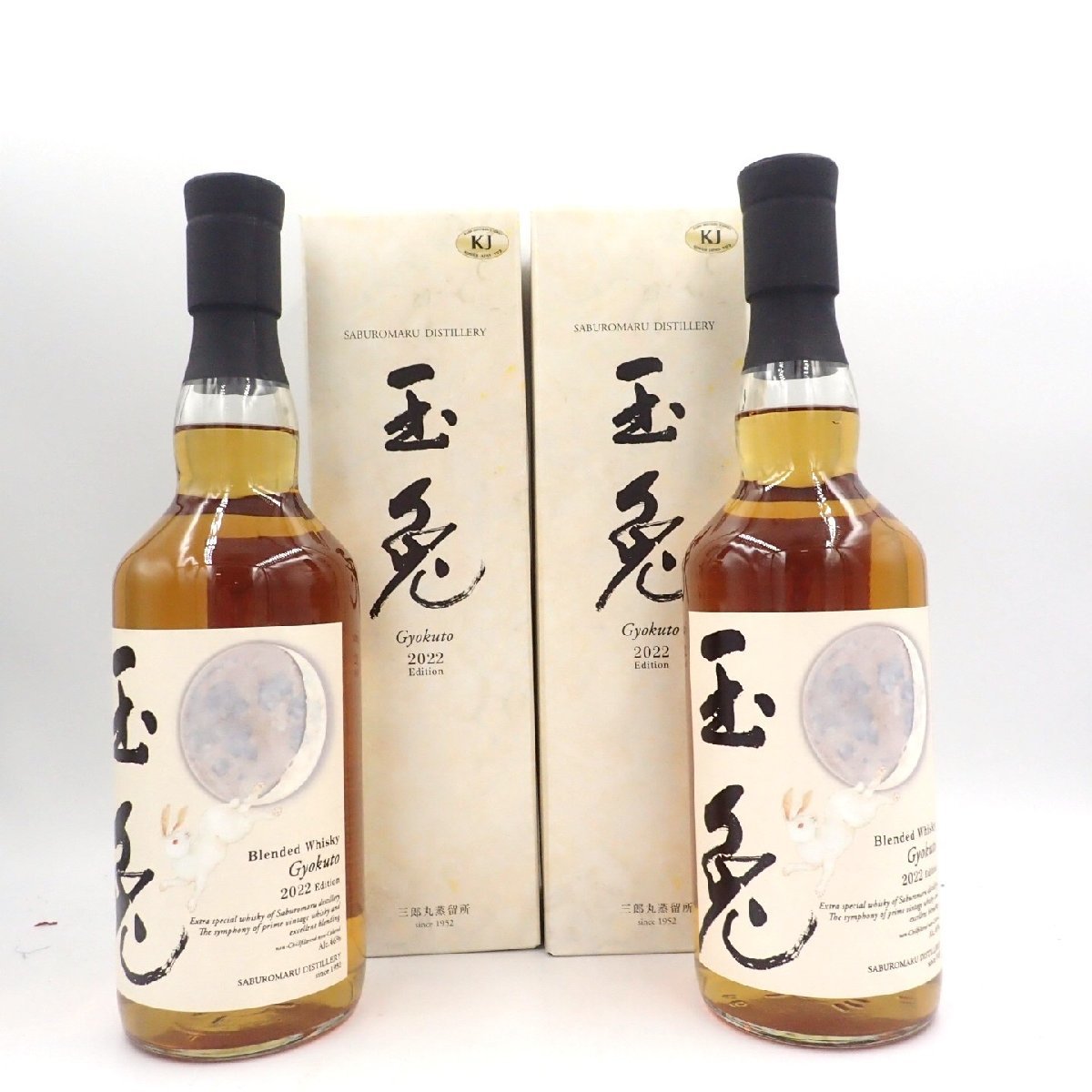三郎丸 玉兎 2022 エディション 箱付 700ml 46％ 2本セット 東京都限定】玉兎 2022エディション 700ml 46％ 三郎丸蒸溜所 2本