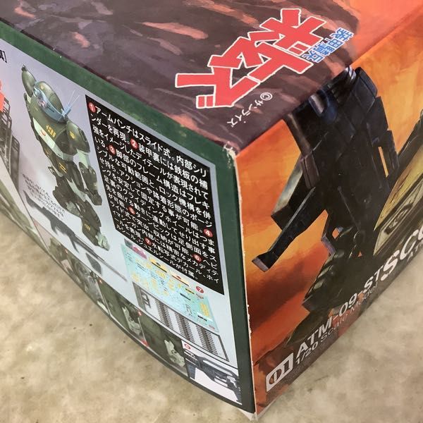 1円〜 バンダイ 1⁄20 装甲騎兵ボトムズ スコープドッグ 1円