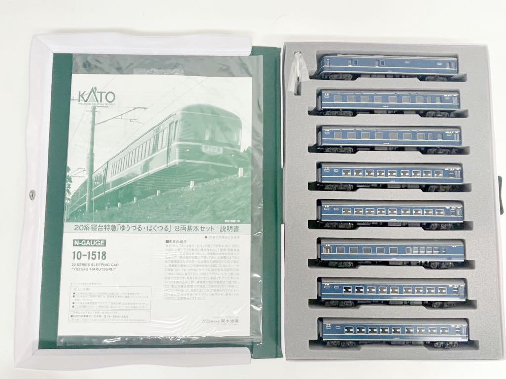 ML4549-80]1円〜！【KATO】10-1518 20系寝台特急[ゆうづる・はくつる]8