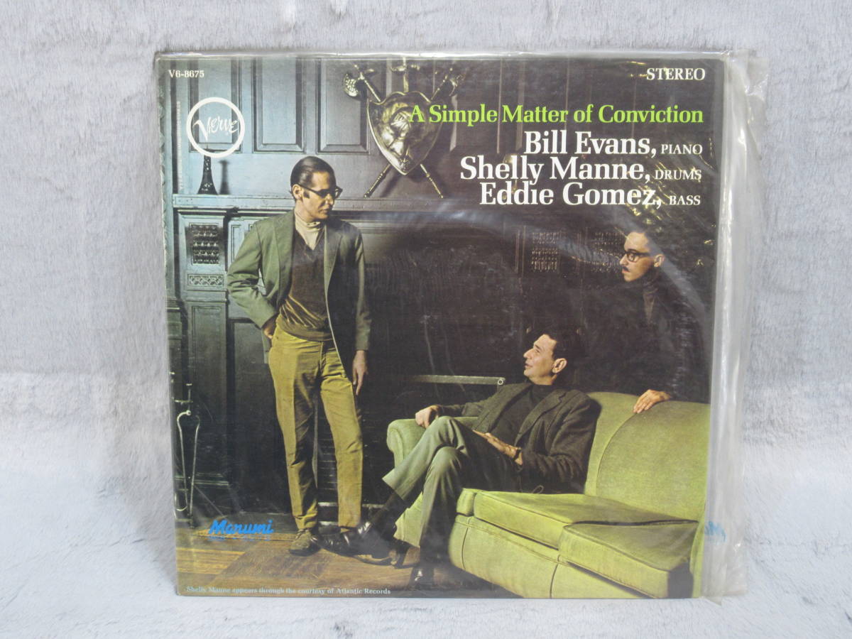 超激得，お買い得 レコード大量入荷 1000円スタート LP V6-8675 Bill Evans A Simple Matter of Conviction(ジャズ一般)｜売買されたオークション情報、yahooの商品情報をアーカイブ公開 - オークファン ジャズ一般