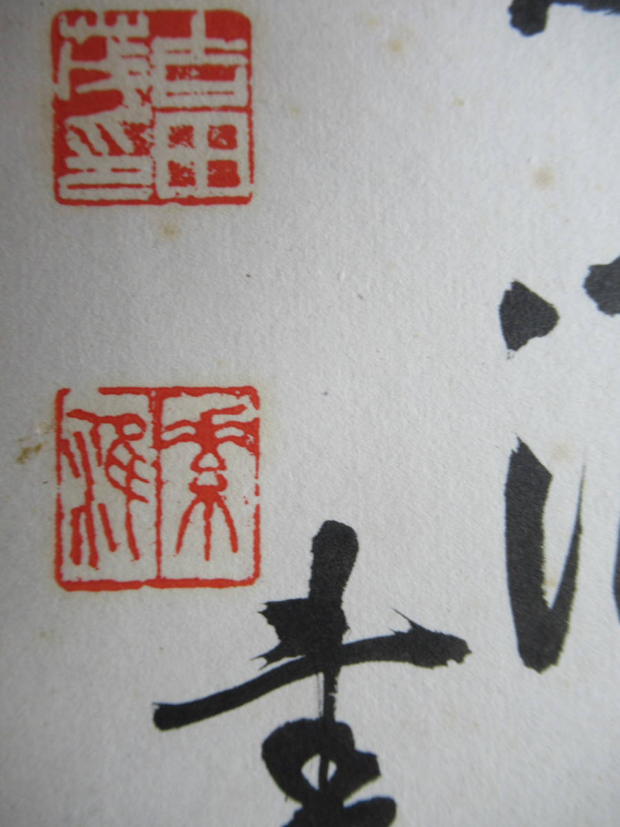 Yahoo!オークション 吉田茂 | 書簡 肉筆 模写伝来M2958〈吉田茂〉書