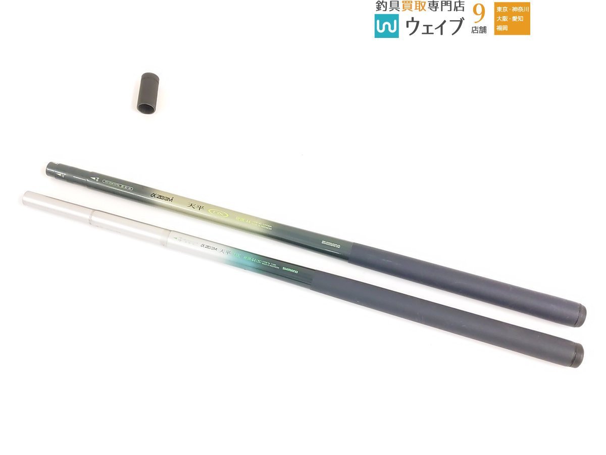 シマノ αズーム天平DX硬調 44,DX-N 硬調53 渓流竿2本セット
