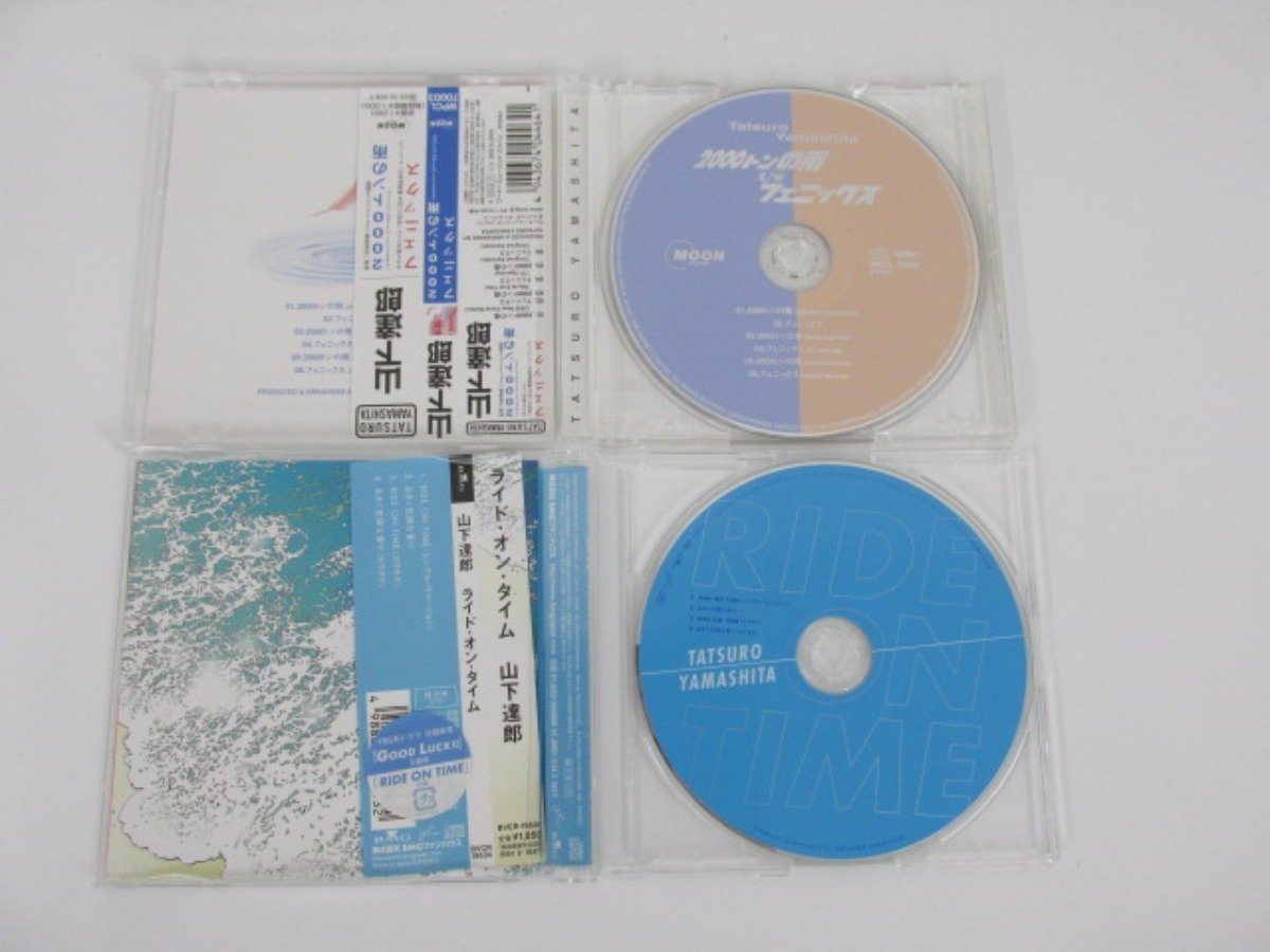 山下達郎CDまとめて Tatsuro Yamashita = 山下達郎 – 全アルバム集