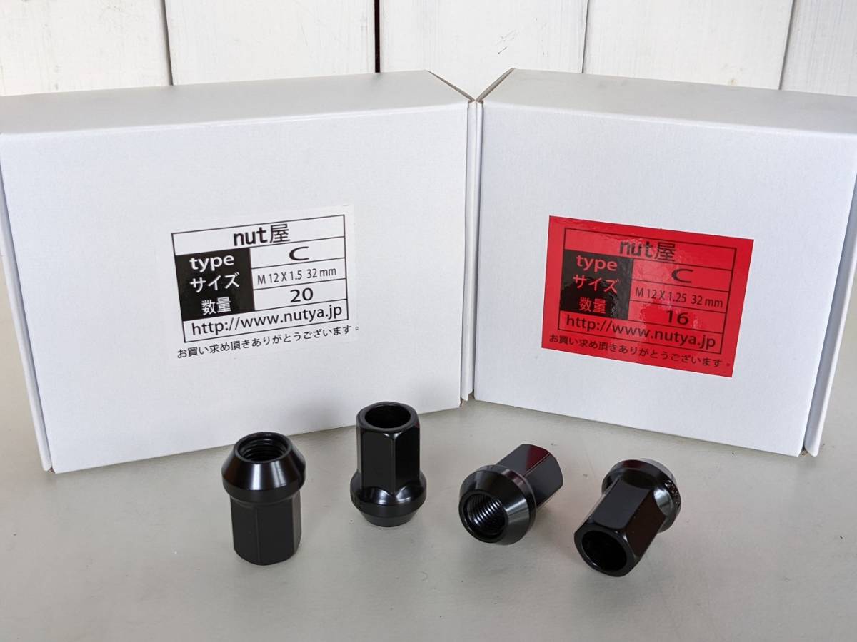 ◆nut屋♪ 17HEX鍛造ショート貫通ナット32㍉typeC 　◆内側防錆加工 　20個set 　送料￥520