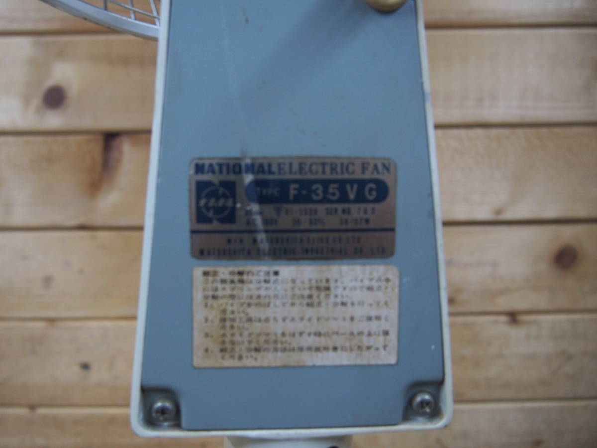 Yahoo!オークション National ナショナル 扇風機 メルカリ NationaiF