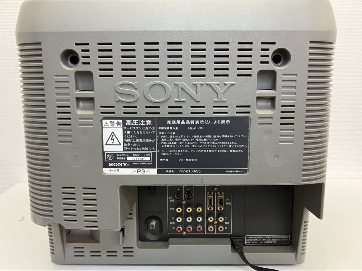 動作確認済み レア SONY トリニトロン ブラウン管テレビ 2002年製 KV 
