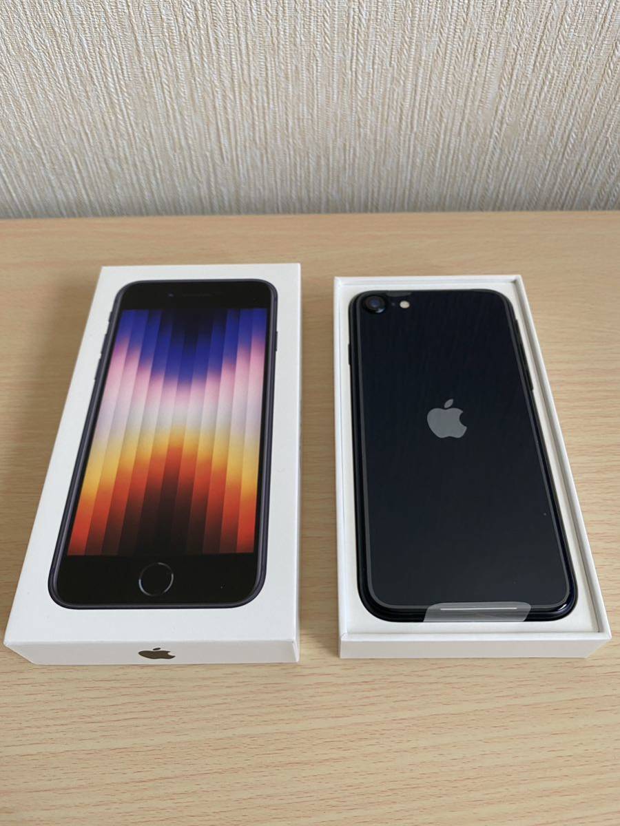 新品未使用】 iPhone SE3 第3世代 64GB ブラック 黒 ミッドナイト SIM 