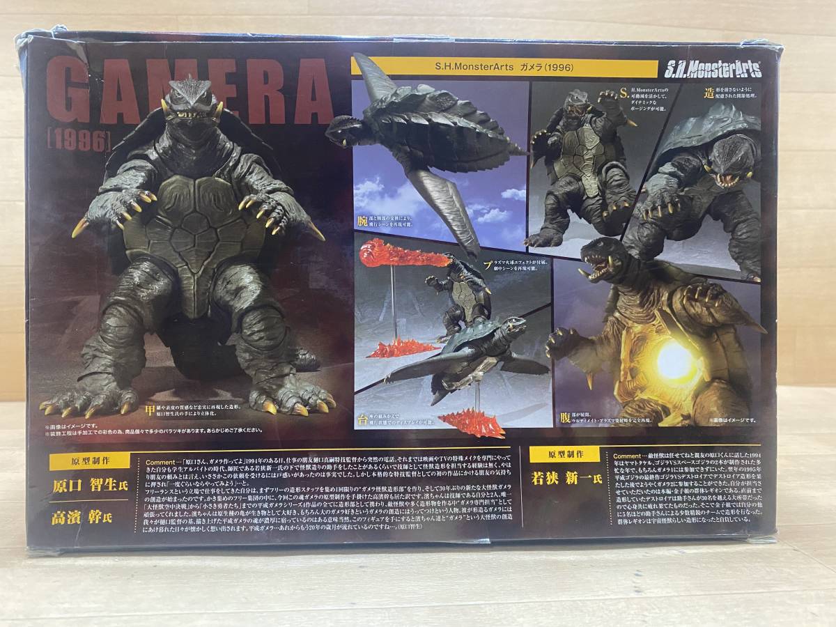 極美品 バンダイ S.H.MonsterArts モンスターアーツ ガメラ2 レギオン 