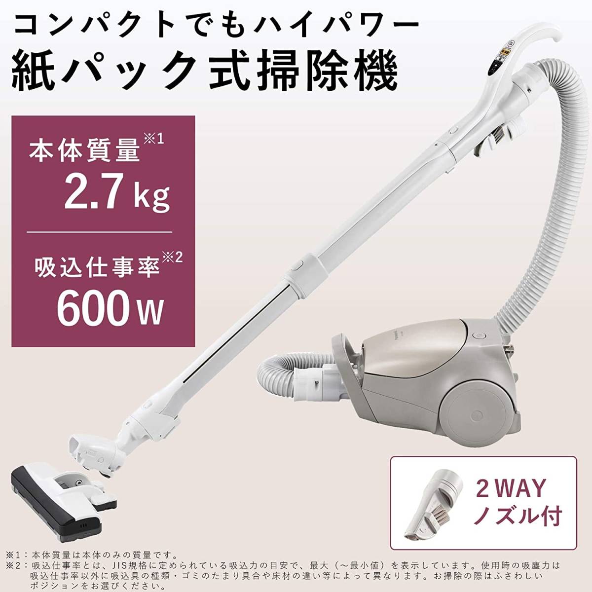 掃除機MC-PJ20G-N(2021年式) Panasonic MC-PJ20G-N 軽量紙パック式掃除機 1年保証付 ガラスケース