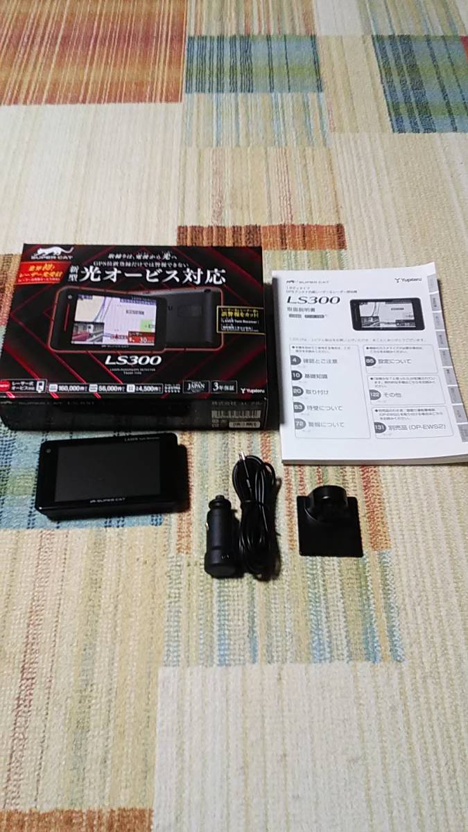 LS300 ユピテル LS300｜GPSアンテナ内蔵 レーザー＆レーダー探知機 レーダー探知機 レーザー＆レーダー探知機｜Yupiteru（ユピテル） YUPITERU 機能・仕様｜GPSアンテナ内蔵 レーザー&amp;レーダー探知機 LS300&frasl;GS103 Yupiteruユピテル レーザー LS300(GS103 レーダー GPSレーダー探知機 きたけんさん専用