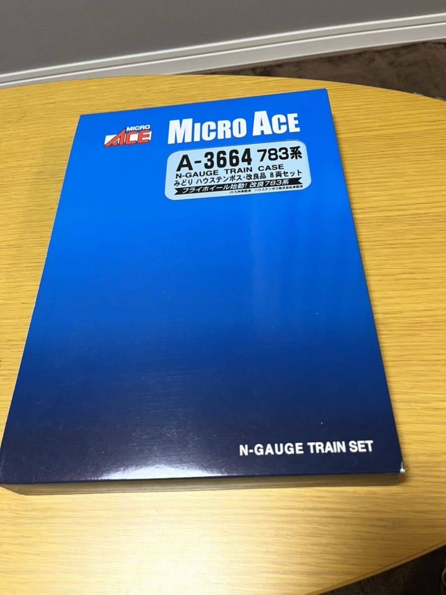 マイクロエース　A-3664 JR九州783系みどり　ハウステンボス・改良品　8両セット　室内灯取付品 JR、国鉄車輌 おもちゃ、ゲーム
