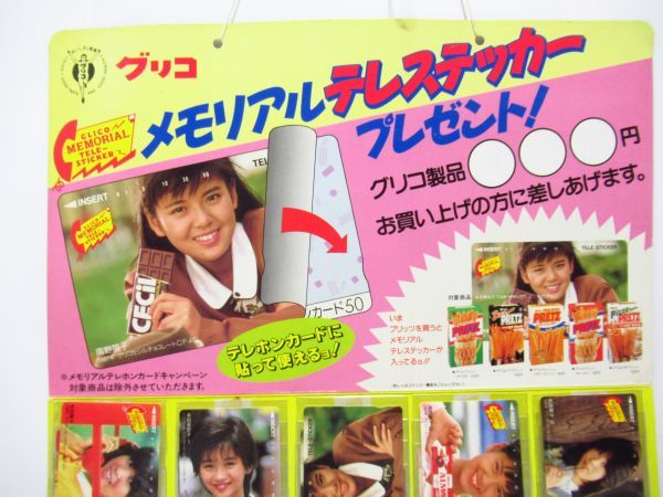 1円～ 昭和レトロ グリコ メモリアテレステッカー シール 南野陽子 