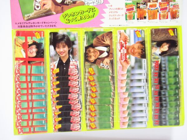 1円～ 昭和レトロ グリコ メモリアテレステッカー シール 南野陽子 