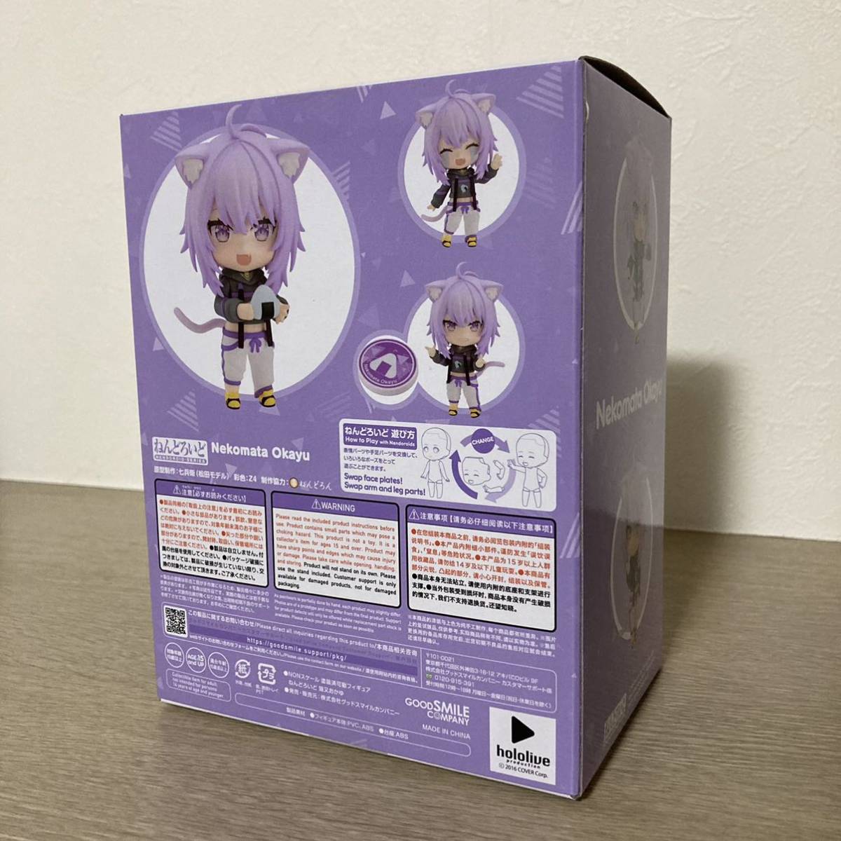 新品未開封】ねんどろいど ホロライブプロダクション 猫又おかゆ
