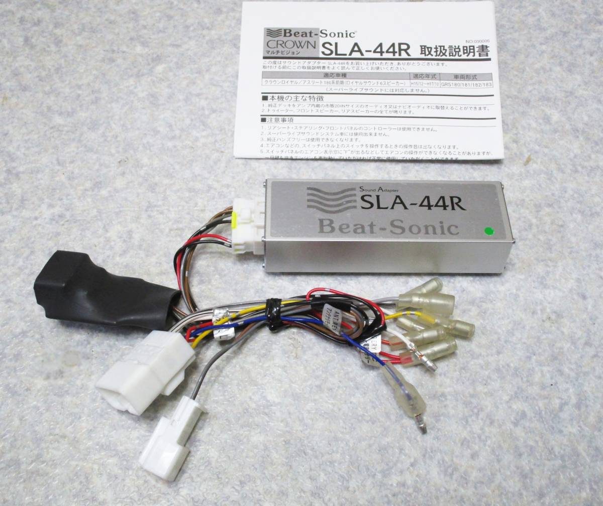 Beat-Sonic ビートソニック SLA-44R 18クラウン 前期 マルチ無し ナビ 