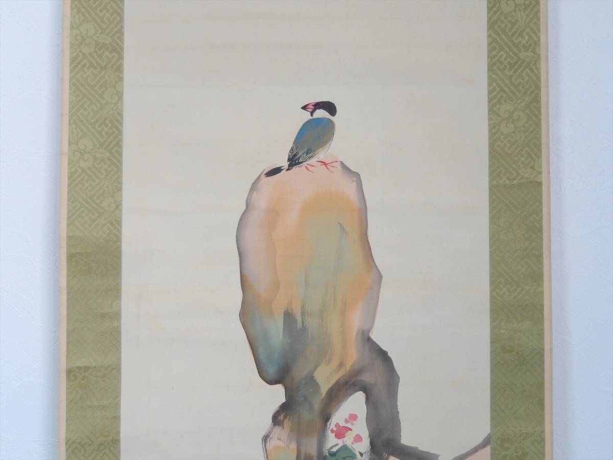 □真作□村上鳳湖□秋海棠文鳥画 肉筆 紙本 軸先骨□川合玉堂師事 鳳湖