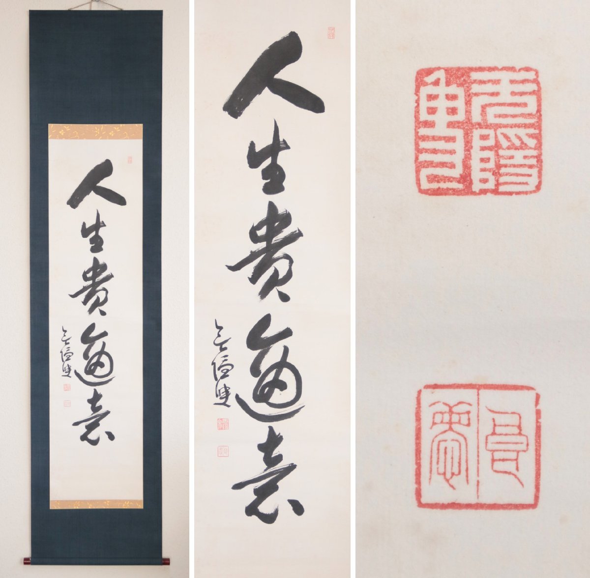 Yahoo!オークション - 清水寺貫主 大西良慶 「大西良慶」書 (美術品 