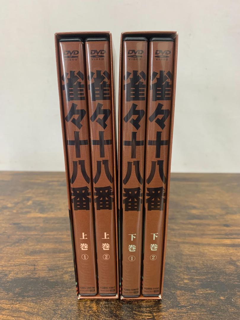雀々十八番 上巻 下巻 DVD BOX 落語家生活30周年 - メルカリ
