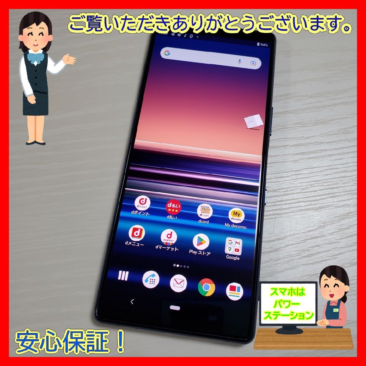 ★【25108WM】 完動品 docomo SO-01M ブルー SIMロック解除済