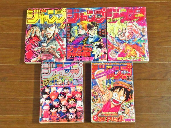 週刊少年ジャンプ 復刻版 3冊 26号 1-2号・1986年 34号・