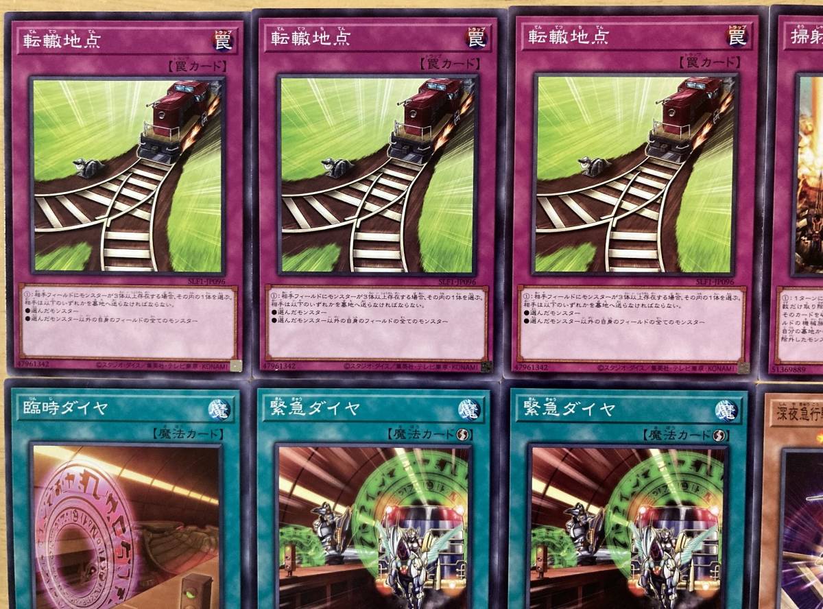 □遊戯王□列車 デッキ パーツ 41枚 セット スペリオル・ドーラ SR 