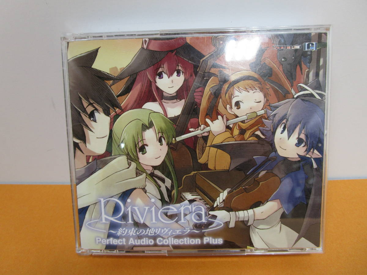 Riviera~約束の地リヴィエラ~Perfect Audio Collection Plus CD 