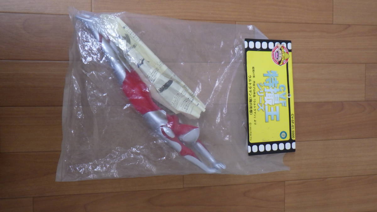 ソフビ】CVF 特撮王 シリーズ ウルトラマン 飛行形態 ソフビ