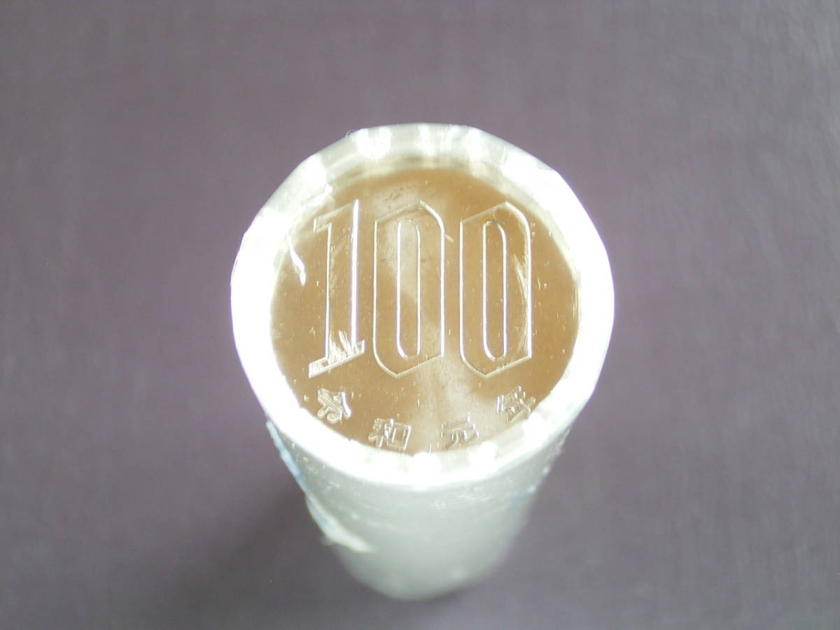  令和元年 100円 白銅貨 新貨ロール 年銘あり１本 現品限り(100円)｜売買されたオークション情報、yahooの商品情報をアーカイブ公開 - オークファン 現行