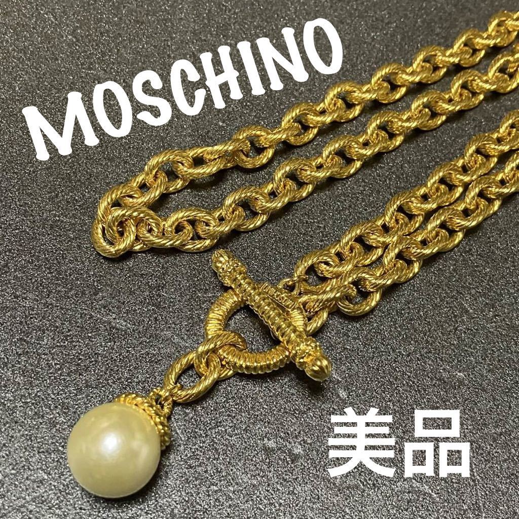 美品 MOSCHINO モスキーノ ネックレス ゴールドカラー フェイクパール 