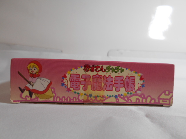 赤ずきんチャチャ 電子魔法手帳 ゲームや占いがとっても楽しい