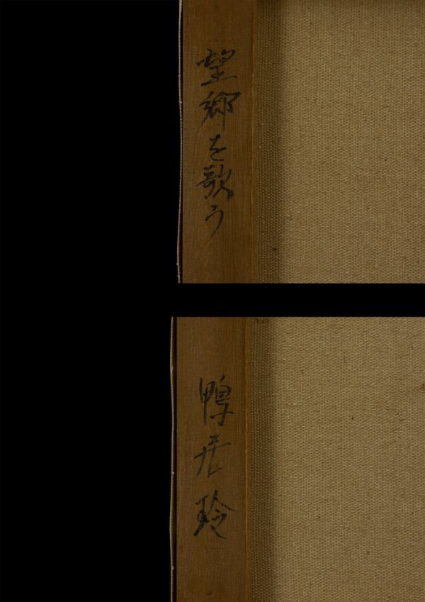 ◇鴨居玲◇油絵 手描き《望郷を歌う》表サイン 裏書 画廊取扱シール F8