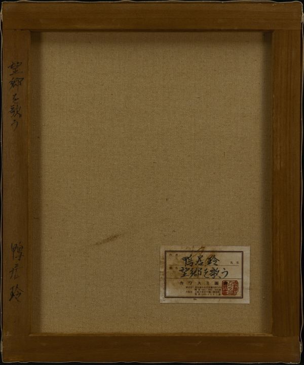 ◇鴨居玲◇油絵 手描き《望郷を歌う》表サイン 裏書 画廊取扱シール F8