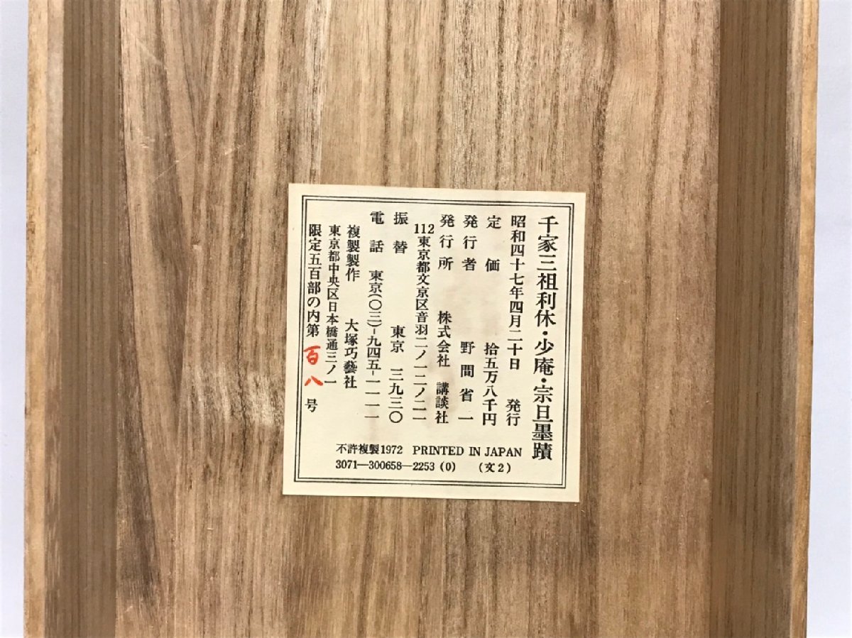 真作掛軸 古筆墨蹟 掛軸一幅 豪放な草書 禅語書 落款印章有 X48 真