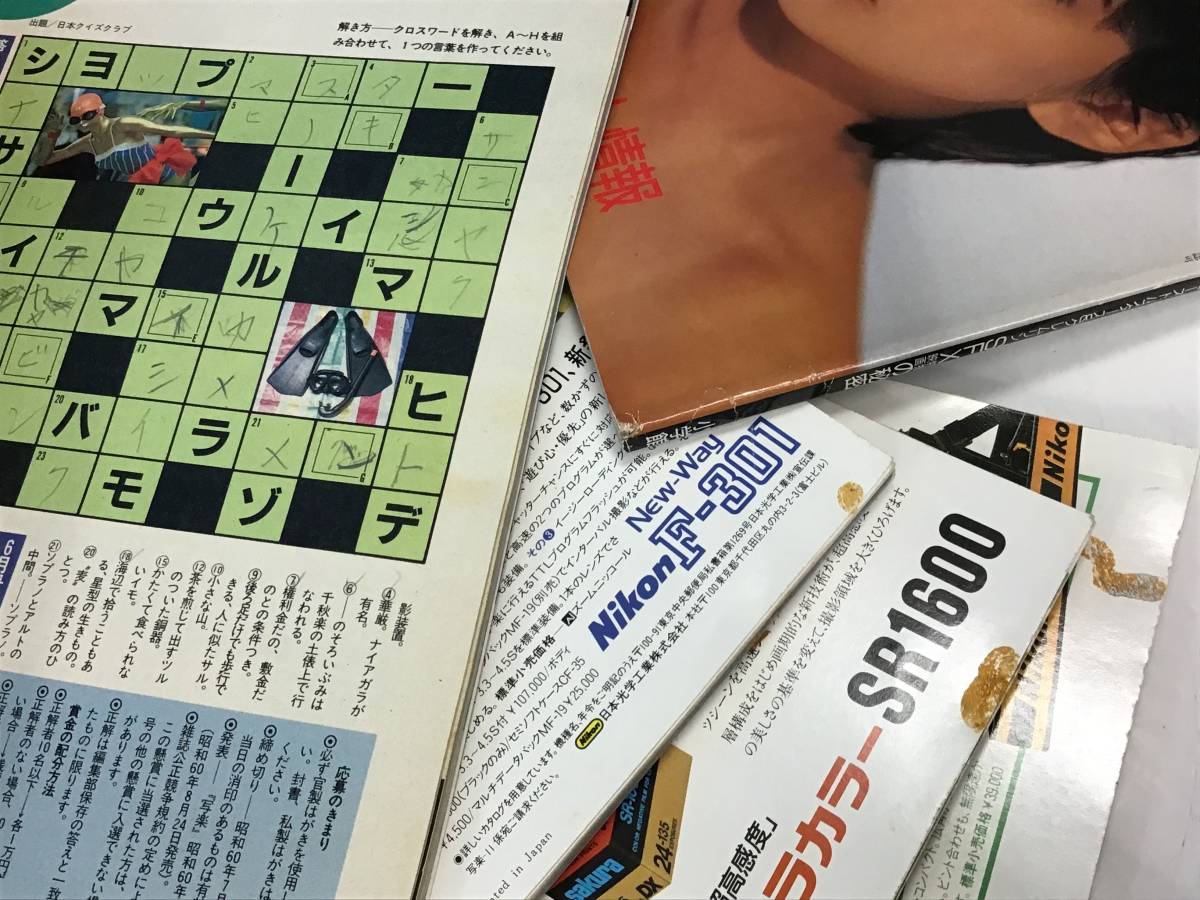 写楽 1985年1月～12月 12冊セット おニャン子クラブ 今井美樹 夏木マリ