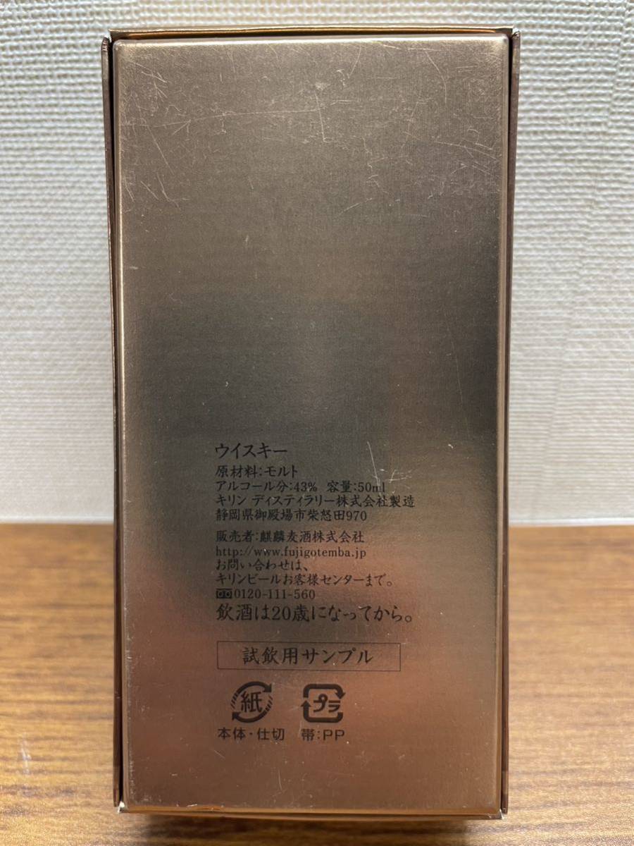 富士山麓 シングルモルト18年樽熟50mlミニチュアボトル希少非売品