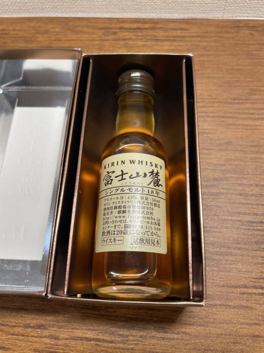 ミニチュアボトル 富士山麓 シングルモルト 18年 ウイスキー 43% 50ml  
