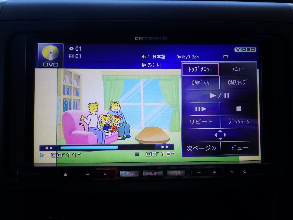 カロッツェリア☆HDDサイバーナビ☆AVIC-ZH9000☆地デジ/フルセグ