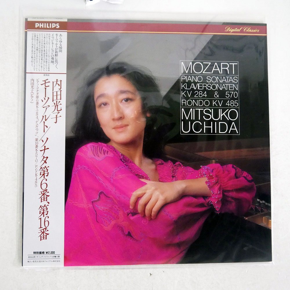  蘭 帯 内田光子/モーツァルト ピアノ ソナタ 第6番，第16番/PHILIPS 420 185-1(クラシック)｜売買されたオークション情報、yahooの商品情報をアーカイブ公開 - オークファン その他