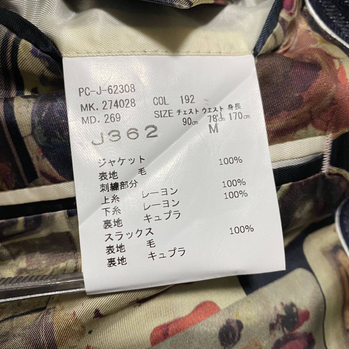 極美品 ポールスミス コレクション 『魅せる紳士の高級感』 Paul Smith