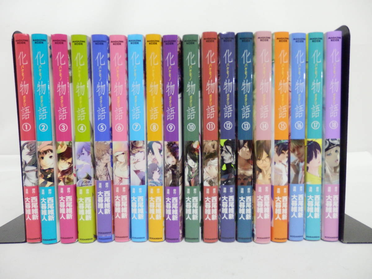 最新作，2026 005C604K 化物語 1巻 18巻 全巻 セット コミック(全巻セット)｜売買されたオークション情報、yahooの商品情報をアーカイブ公開 - オークファン 全巻セット